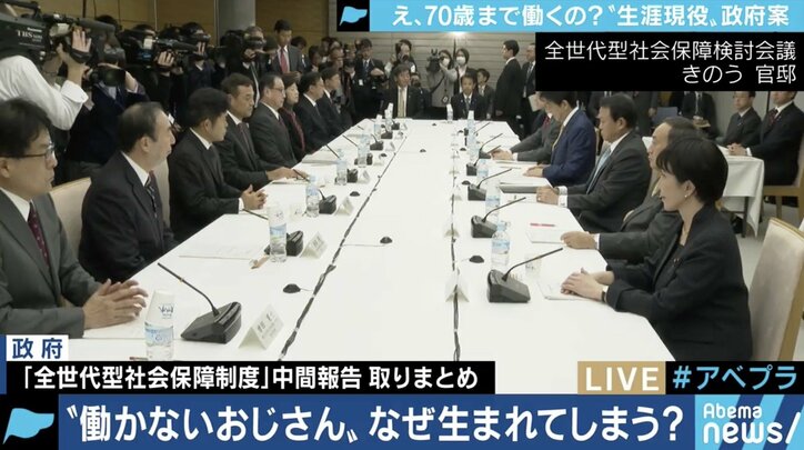 “働かないおじさん”こと「50G」も日本型雇用システムの被害者?40代以降も生き生きと働けるためには