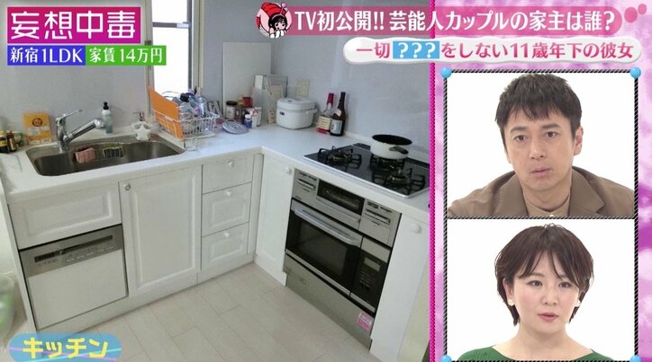 にゃんこスター、家事しないアンゴラ村長にスーパー3助がブチ切れ？　同棲中の自宅をテレビ初公開！