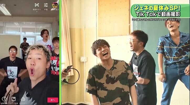 GENERATIONS、「Tik Tok」動画にハマる！大盛り上がりの展開に