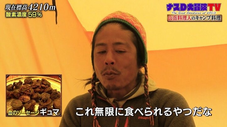 「無限に食べられる」ナスD、山岳料理人が作ったチベット料理に感動