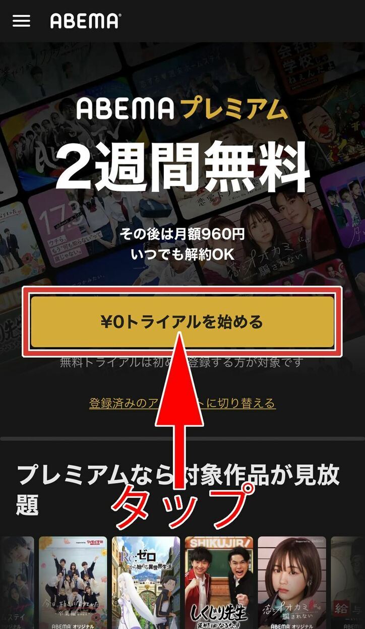 アニメ「ウマ娘」1期&2期を全話無料で見るには?フル視聴可能なサービスを紹介!