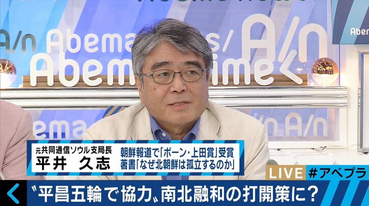 開催まで８カ月の平昌オリンピックに仰天プラン　一部競技を北朝鮮で実施！？