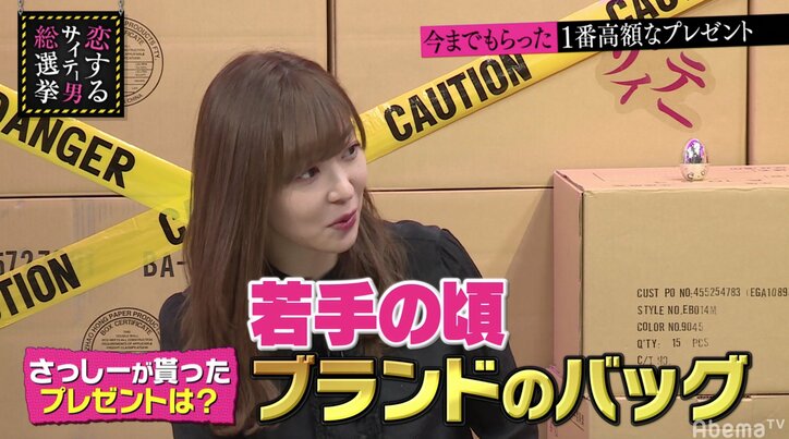 指原莉乃、ファンからのプレゼントで生活 もっとも高額なモノは?