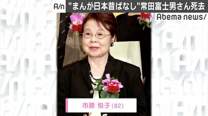 市原悦子、『まんが日本昔ばなし』の語り手・常田富士男さんの訃報に「かわいい人でした」