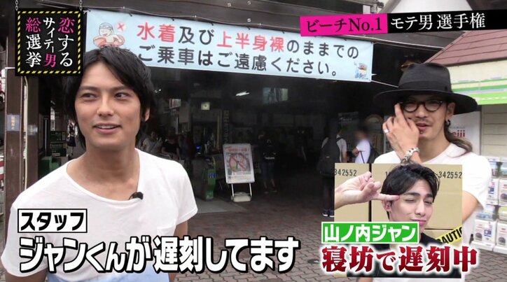 ビーチNo.1のモテ男は誰だ！？　水着ギャルを相手にエロメンらがナンパ対決（AbemaTV）