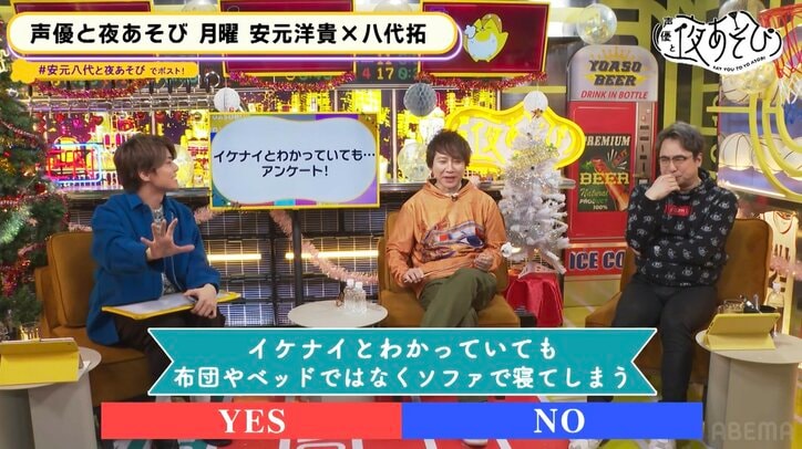【写真・画像】置鮎龍太郎&安元洋貴&八代拓に怒涛の罰ゲーム“高濃度”センブリ茶に置鮎「おいしくしてくれるならなんでもやるよ」 3枚目