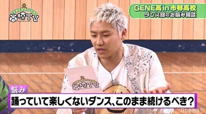 「飽きるよ、ダンス」ダンス歴15年の佐野玲於がダンスを楽しめない高校生の悩みにガチ回答