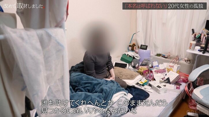 セルフネグレクト状態のアンナさん