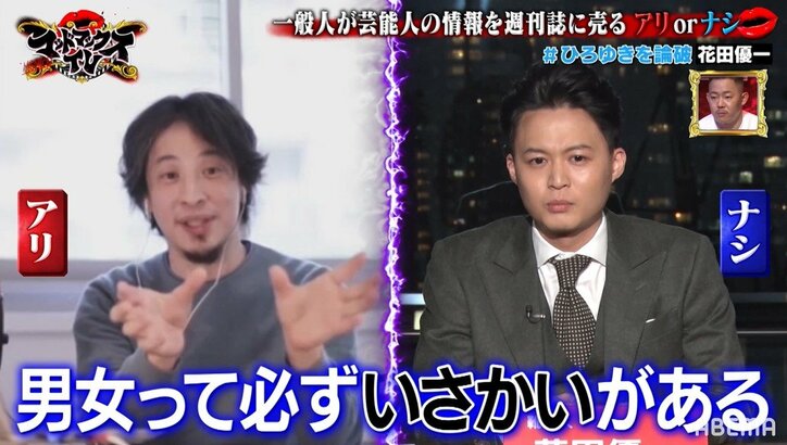 花田優一とひろゆきとのディベート対決にニューヨークら大興奮！「パッキャオvsメイウェザーみたい」