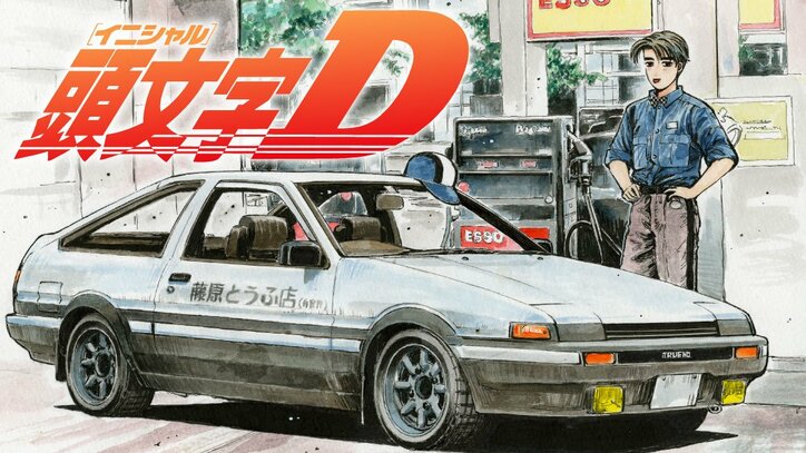 【写真・画像】「げんしけん」「監獄学園」「頭文字D」などの名作がコミックDAYSで無料で読める!26日間連続配信