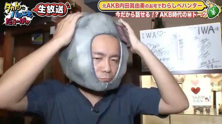 タカトシのトシ、AKB48のコント番組で有名だった“岩さん”に変身  「かわいい！」と反響