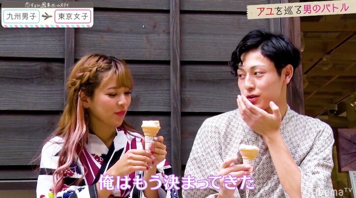 アユとのすれ違いが続くひかるが涙…「自分に腹が立つ」 『恋ステ』東京女子×九州男子編 第9回