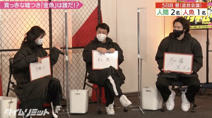 加藤浩次VS尾上松也VS上西小百合 人狼ゲーム最後の心理戦がもはや刑事ドラマ