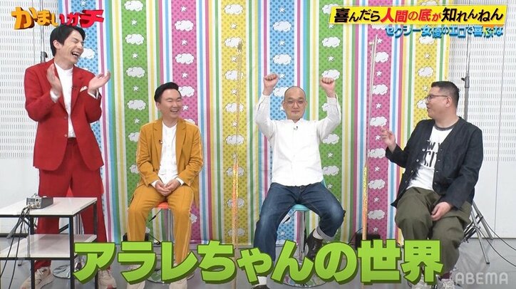 シソンヌ長谷川、セクシー女優の大胆すぎる誘惑に撃沈！かまいたち猛ツッコミ