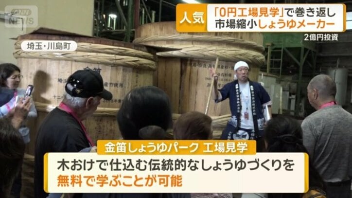 国内外から人気
