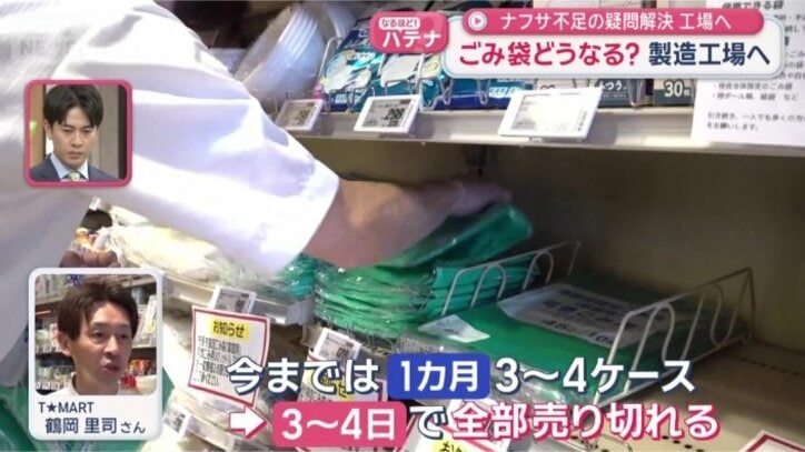 「注文しても入ってこない状況」