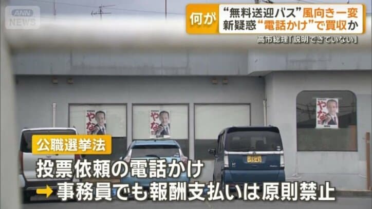 簗大臣が直接作業を依頼したケースも