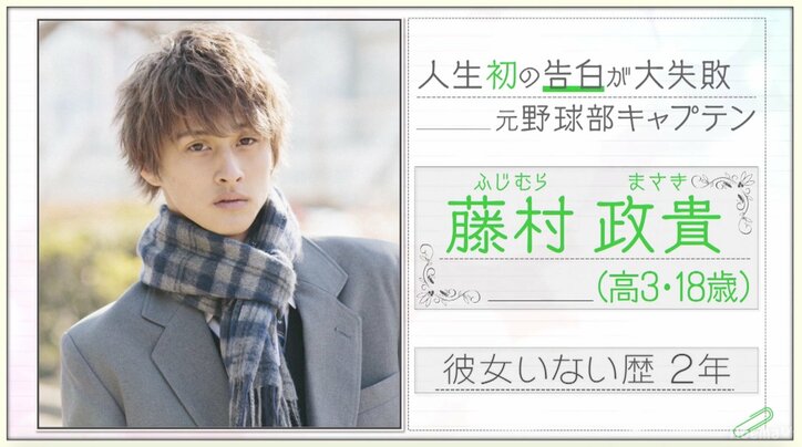 大阪男子が東京女子を奪い合う 「恋ステ」新シーズン、早くも三角関係勃発