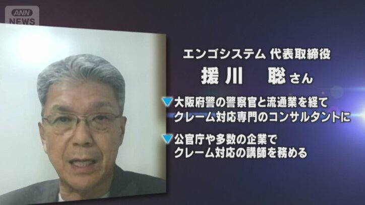 【対策義務化】「モンスターが大衆化」何度もかかってくるカスハラ電話にAIツールで対策　対応に悩む企業が注目　従業員を守るためには？