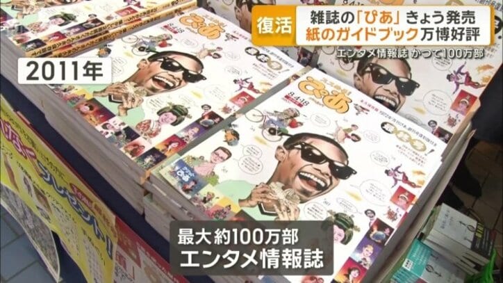 2011年の最終号から休刊