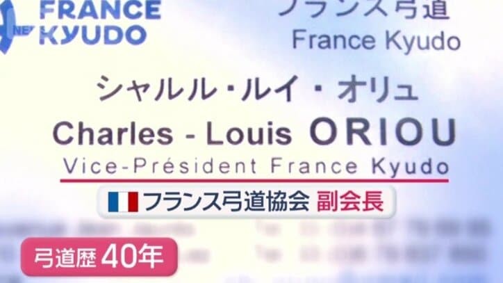 弓道歴40年の弓道家