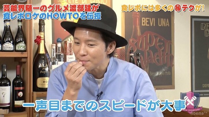 「一般の方はできれば見て欲しくない」渡部建が売れっ子になるためのテクニックを公開!(AbemaTV)