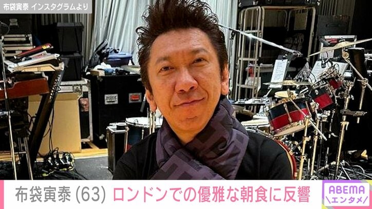 【写真・画像】今井美樹（62）との夫婦ショットが話題・布袋寅泰（63）、ロンドンの自宅での優雅な朝食に反響「おしゃれでステキな食卓」「ヘルシーな朝ごはん」　1枚目