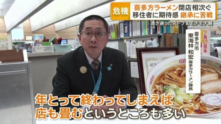 喜多方市　東海林和宏喜多方ラーメン課長