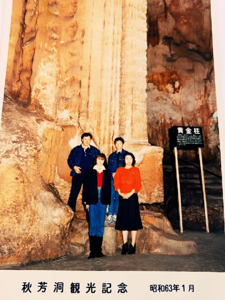 藤原紀香、32年前の家族旅行の写真を公開「スタイル抜群」「貴重」の声