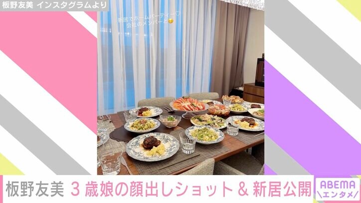 板野友美のInstagramより