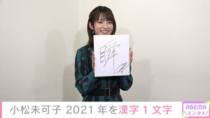 小松未可子が明かす『劇場版 呪術廻戦 0』声優オーディションの裏側「手応えのない状態」