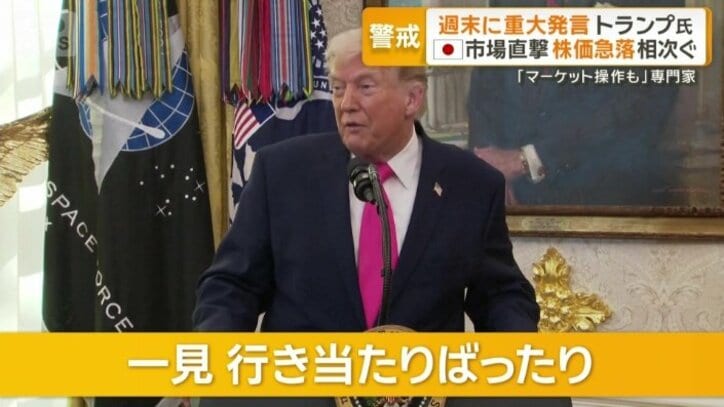　一見行き当たりばったりのトランプ大統領
