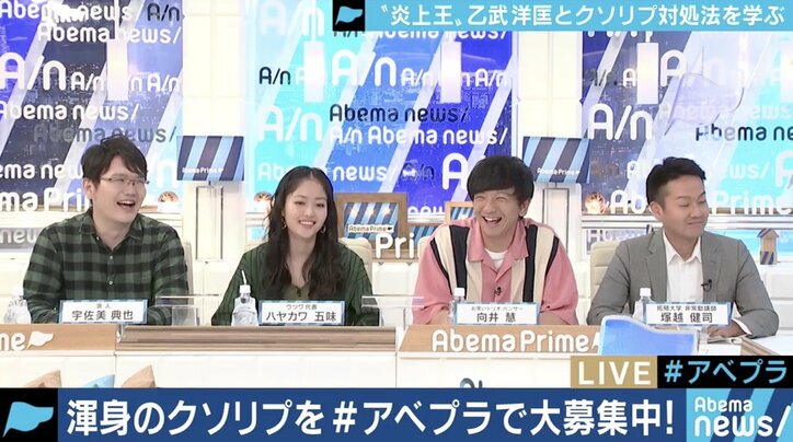 パンサー向井はラジオで”晒す”?有名人が悩まされるクソリプの対処法を考える