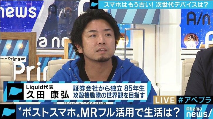 スマホの進化、行き着く先は電脳化 夏野剛氏「暗記や機械的な計算の学習はやめよう」