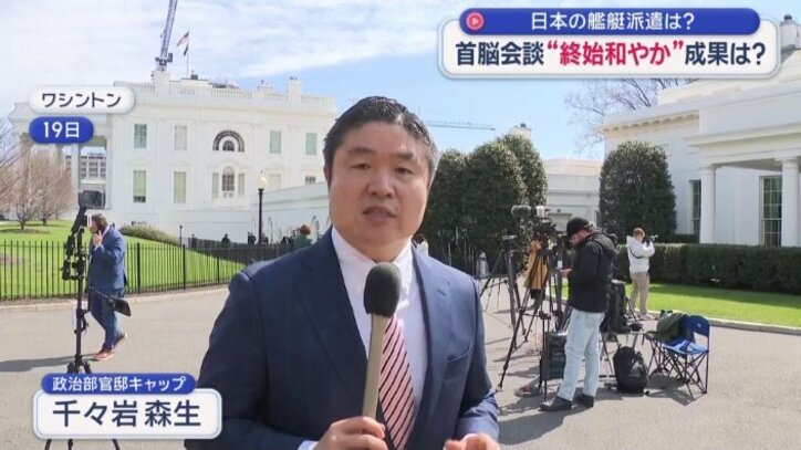 政治部官邸キャップ　千々岩森生記者