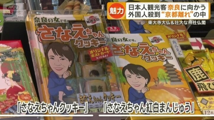 「さなえちゃんクッキー」