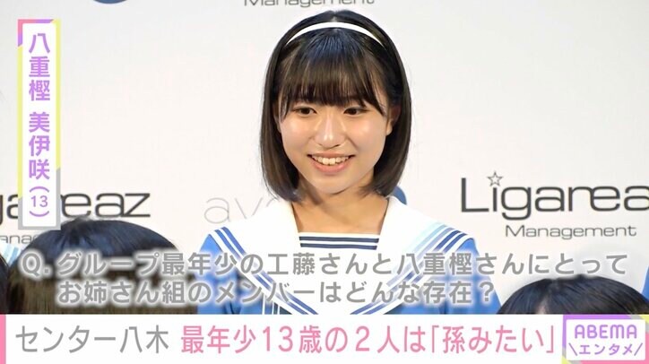 13歳の最年少2人は「孫みたい」?! 「僕が見たかった青空」メンバー発表会後インタビュー 「23人丸ごと愛していただけるようなグループに」