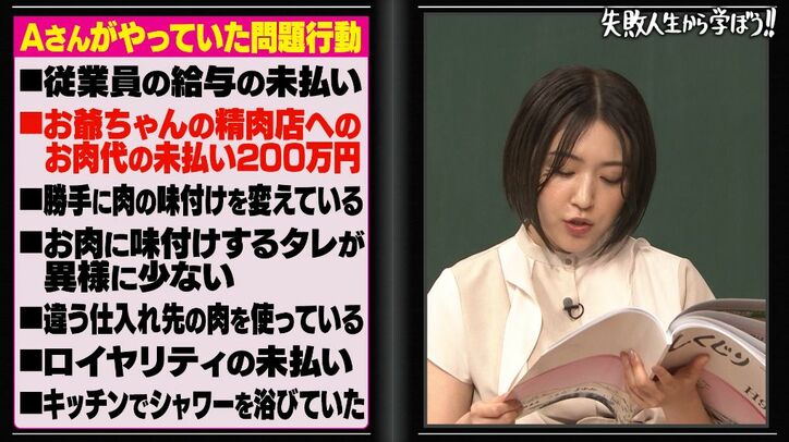 【写真・画像】指原と同期の元AKB48センター、怪しいフランチャイズ勧誘に乗るも事件発生…従業員への給料未払いが発覚　3枚目