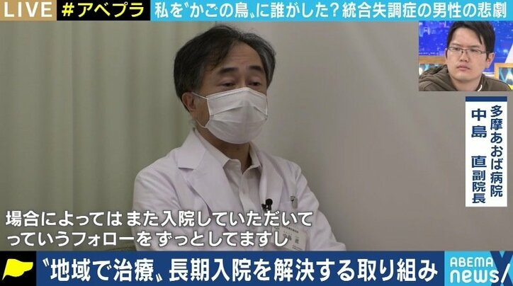 「親孝行がしたかった…」40年にわたる入院生活を強いられた男性と考える、日本の精神科医療の課題