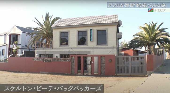 ひろゆき、1泊3000円のナミビアのホテルに感動 “安宿”予想も「ちゃんとしてる」