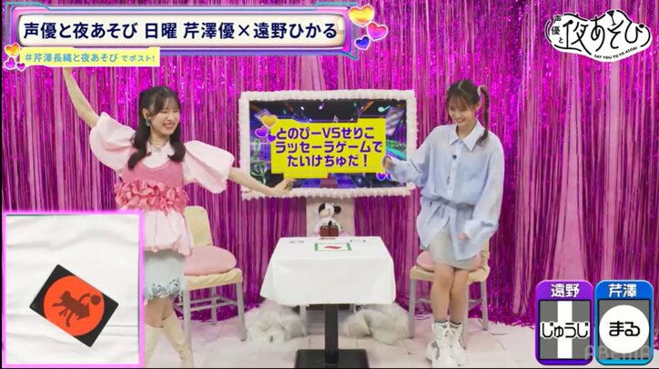 声優・遠野ひかるの大好物“超高級”フルーツを賭けたゲームでミラクル勃発！？「天才かもしれない」　6枚目