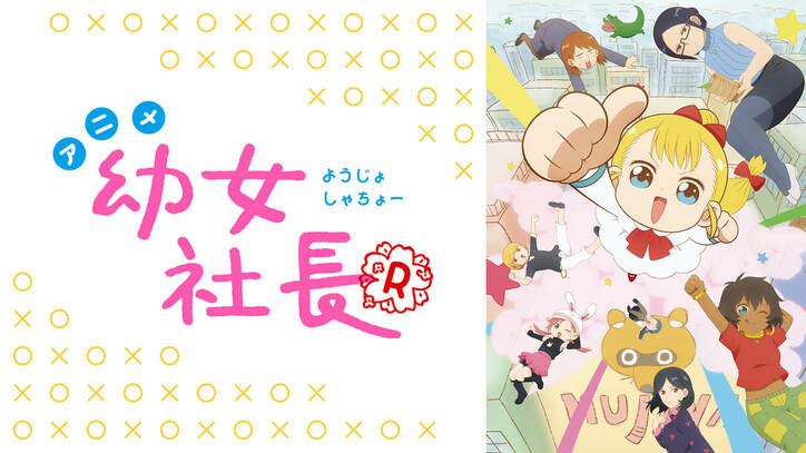 【2023年夏アニメ】ABEMA放送44作品の全ラインナップ発表『幻日のヨハネ』『ホリミヤ』『呪術廻戦』『BLEACH』等
