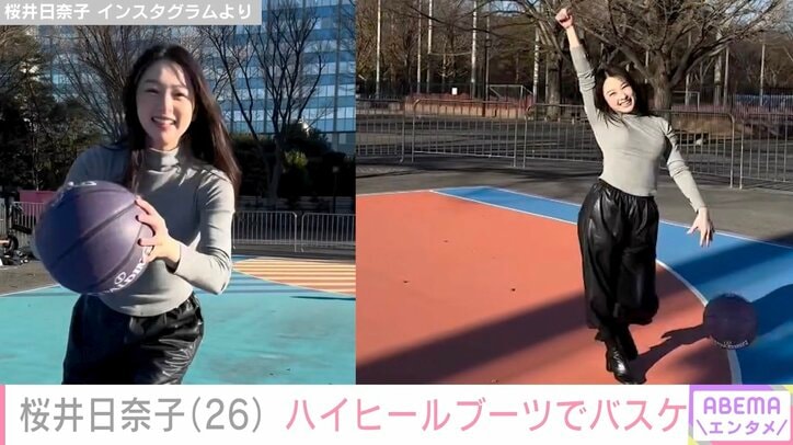 【写真・画像】「ナイスシュートナイスバディ！」桜井日奈子、ヒールブーツでのバスケ動画をファン絶賛　1枚目