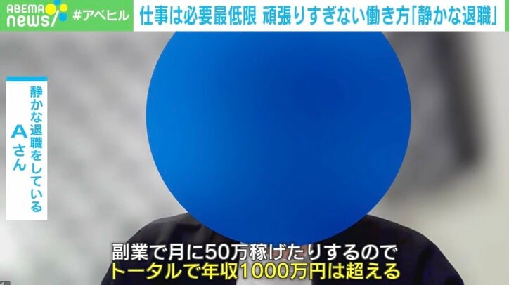静かな退職をしている40代会社員Aさん