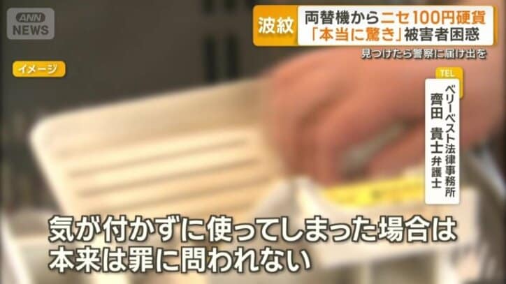 取り調べを受ける可能性も