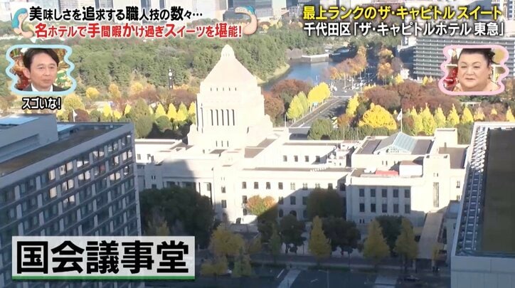 【写真・画像】1泊280万円のスイートルーム 豪華すぎる一室を『かりそめ天国』でリポート「国賓とかが泊まるレベル」マツコ＆有吉も驚き　2枚目