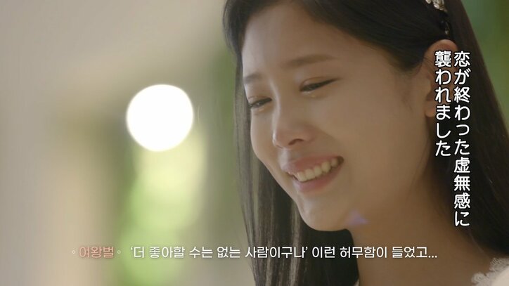 常にモテてきた自信満々の美女が…好きな男性にフラれ号泣「虚無感に襲われました」『恋するアプリ Love Alarm』#13