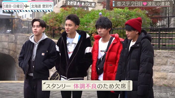 水着JKとの2ショットを辞退、一途なとわをMC陣絶賛 『恋ステ』2020・冬「勇気」#2