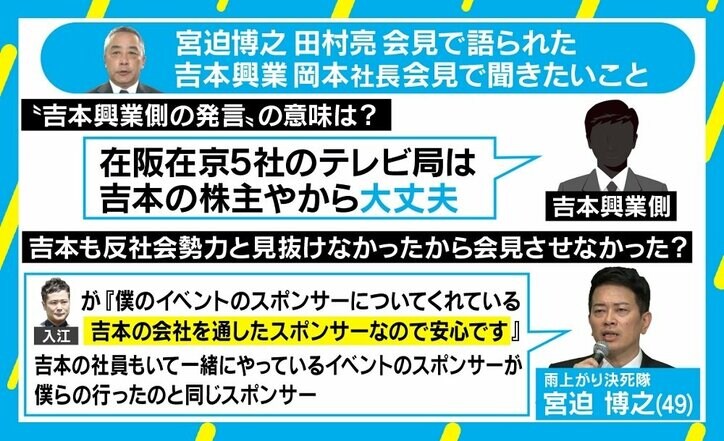 「宮迫さんは怒り、亮さんは謝罪が前面に見えた」臨床心理士がみた2人は「対照的」