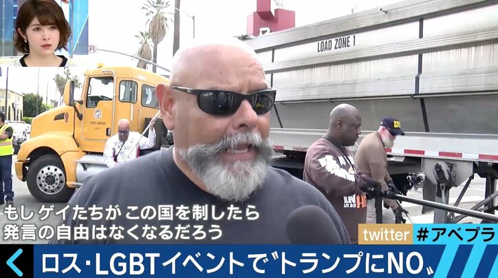 性的少数者たちが「トランプにNO!」　アメリカで広がる危機感とは